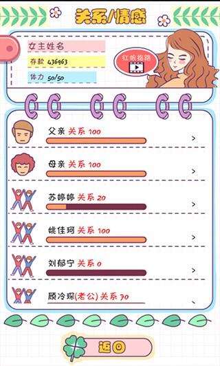 恋爱模拟器游戏手机版