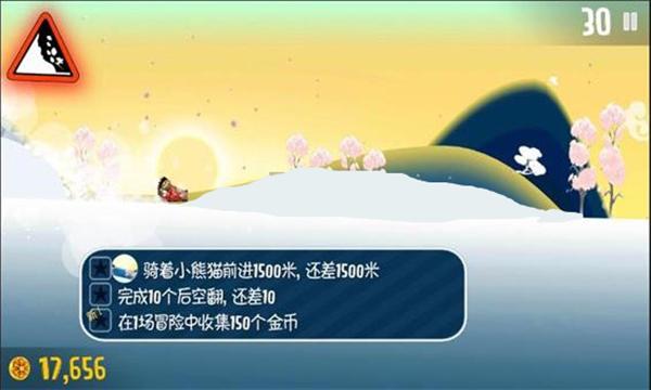 滑雪大冒险中国风