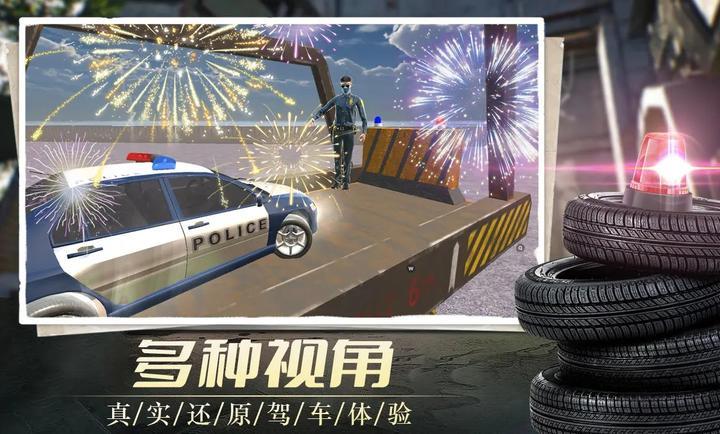 我在警校当教练手游