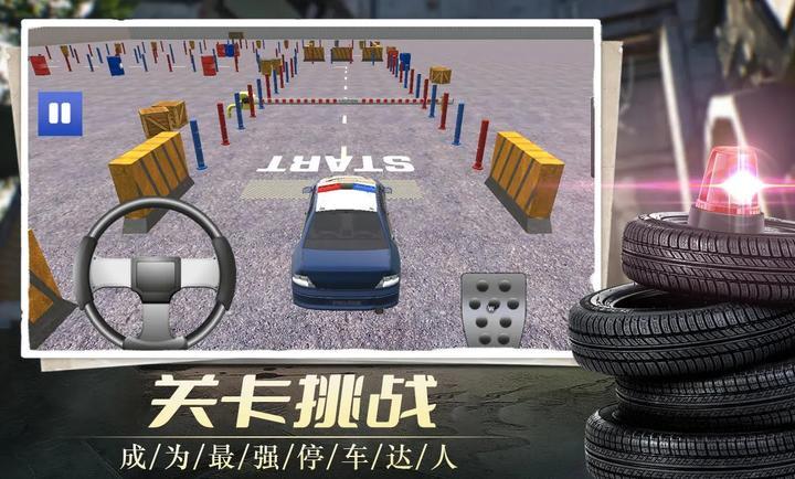 我在警校当教练手游