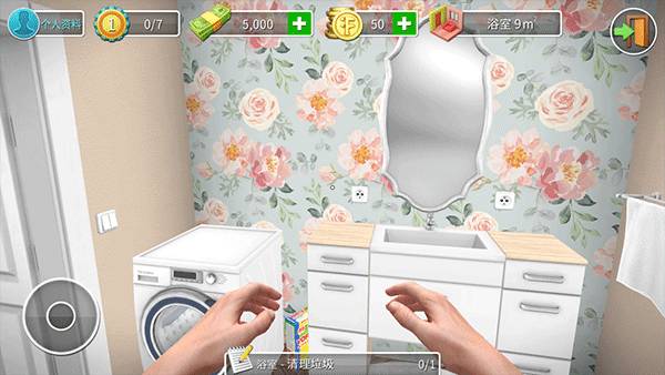 房产达人正版手游