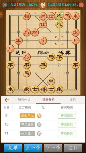 中国象棋竞技版