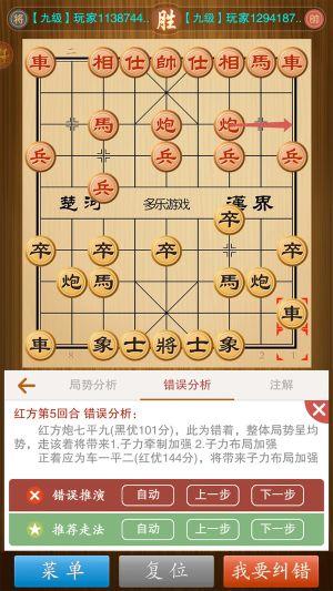 中国象棋竞技版