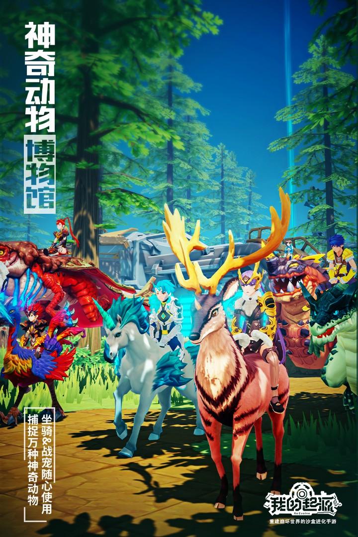 我的起源最新版