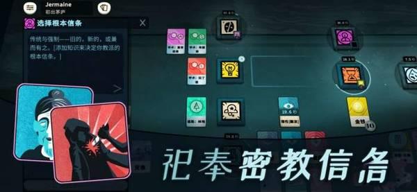 密教模拟器手机版全dlc