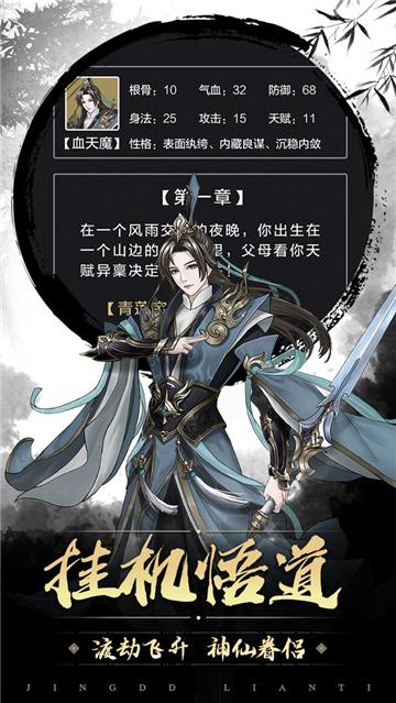 傲剑苍穹文字修真