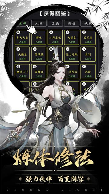 傲剑苍穹文字修真