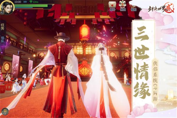 剑侠世界2手游正版