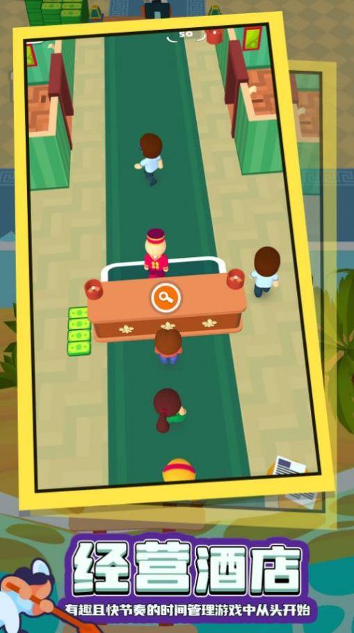酒店模拟器手游