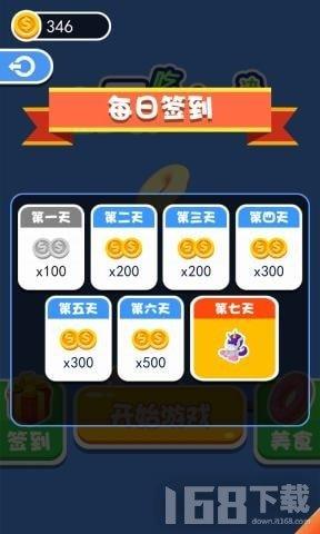 全民吃货大对决手游