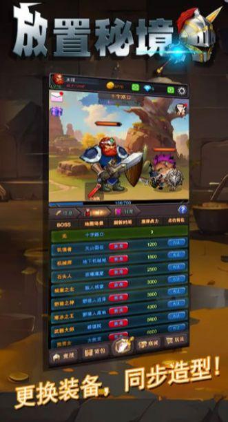 放置秘境手机版