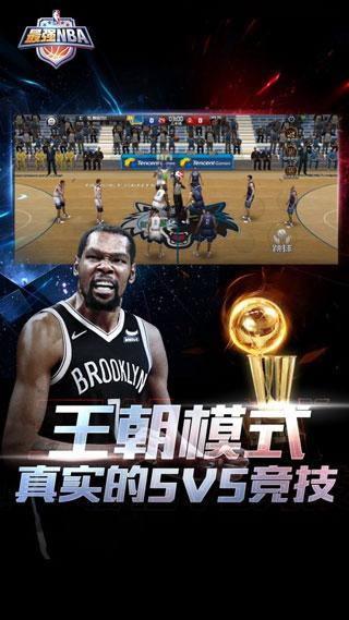 最强nba正版