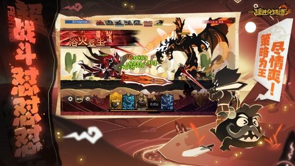 超进化物语2手游