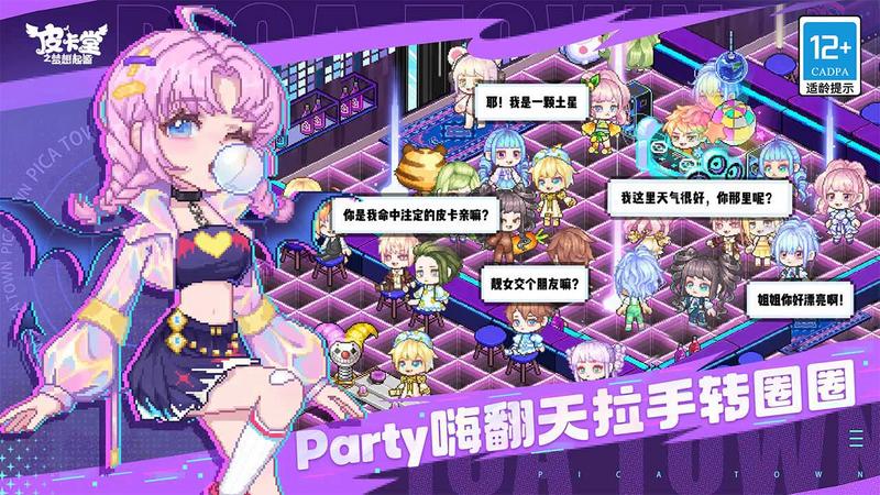 皮卡堂之梦想起源手游