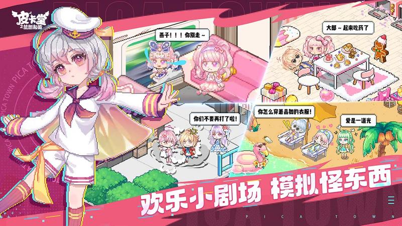 皮卡堂之梦想起源手游