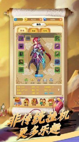 蛮荒神兵诀手游