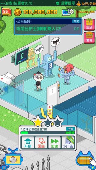 超脱力医院内购修改