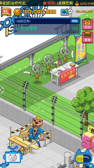 超脱力医院内购修改