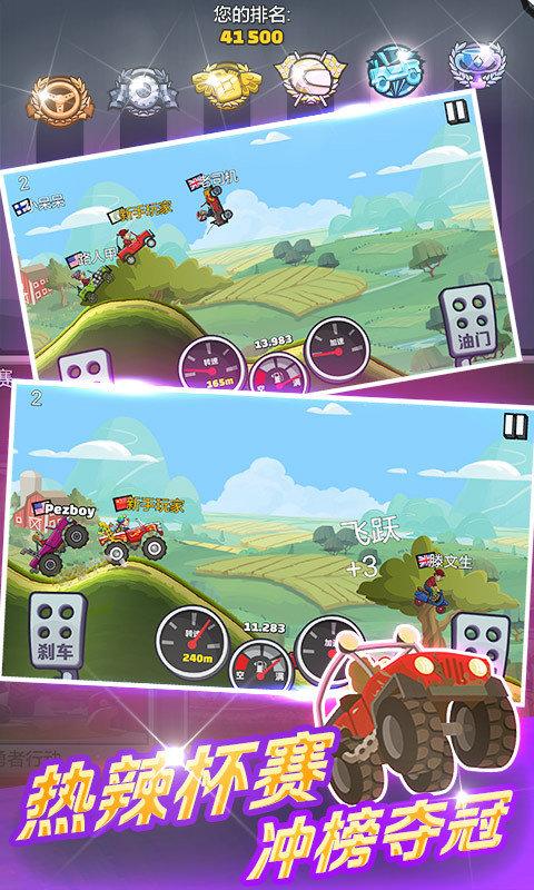 登山赛车2最新修改版