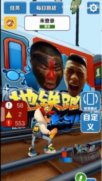 浪子跑酷更新版本