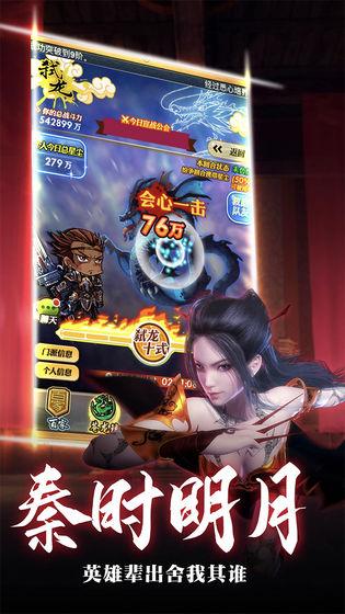 秦时明月ol手游正版