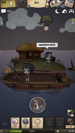 漂流少女手游