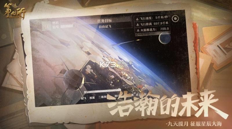 第九所正版安装