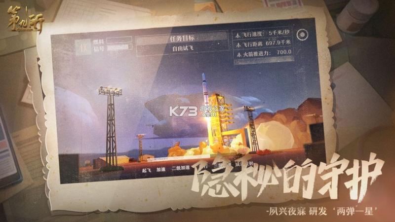 第九所正版安装