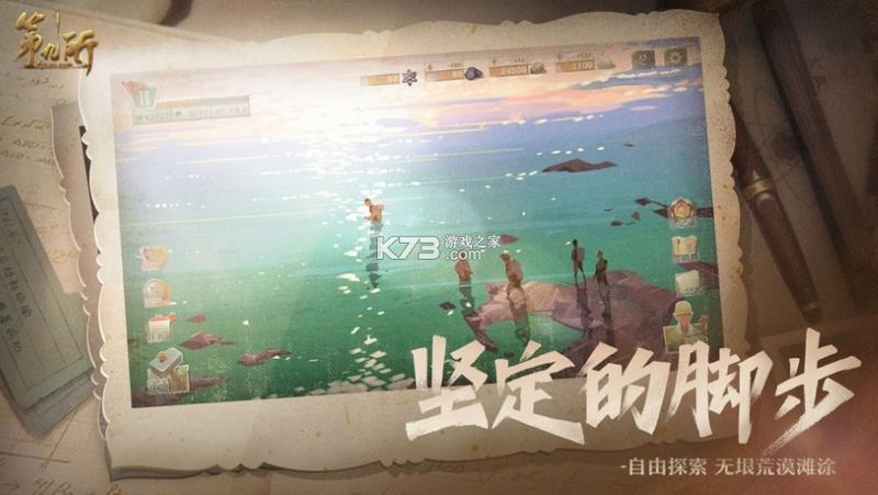 第九所正版安装