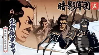 火柴人暗影军团钻石