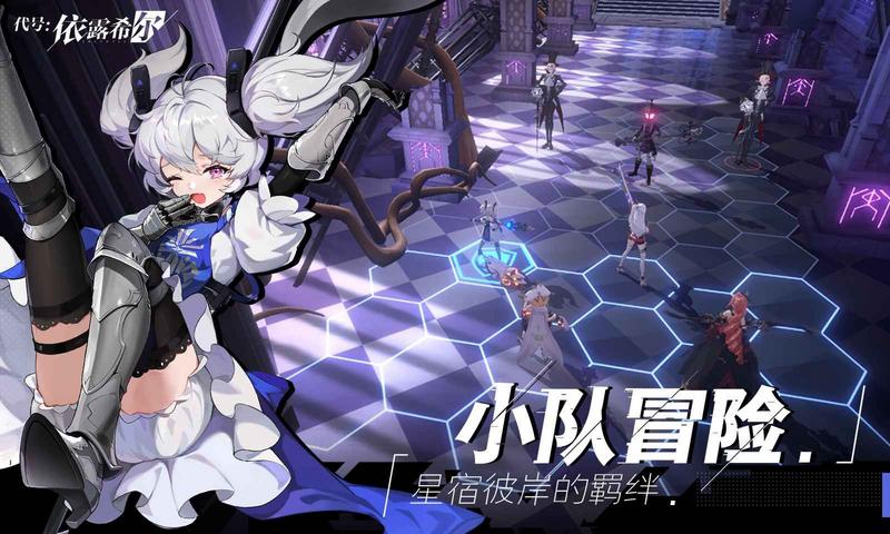 依露希尔星晓最新版