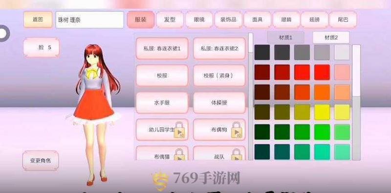 七七酱同款樱花校园模拟器