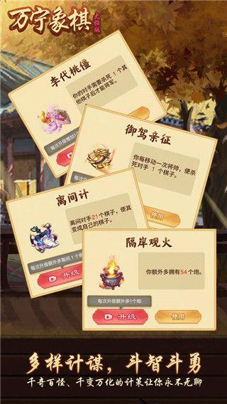 万宁象棋免广告版安卓