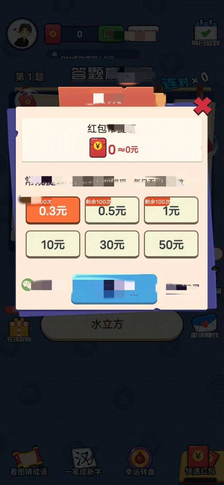 猜歌赚多多红包版手游正版