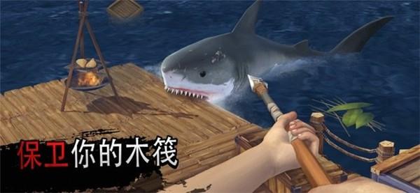 海洋游猎生存