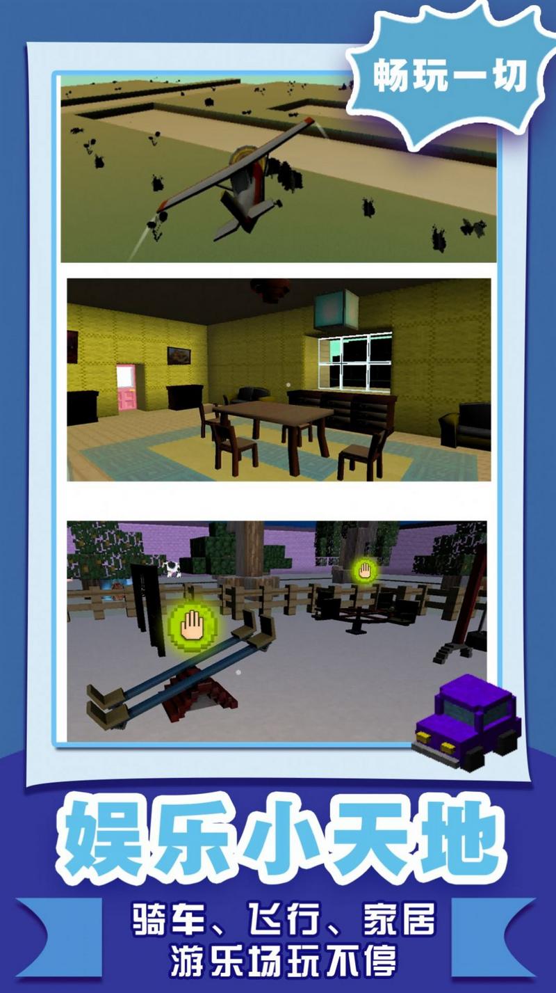 像素沙盒世界2手游