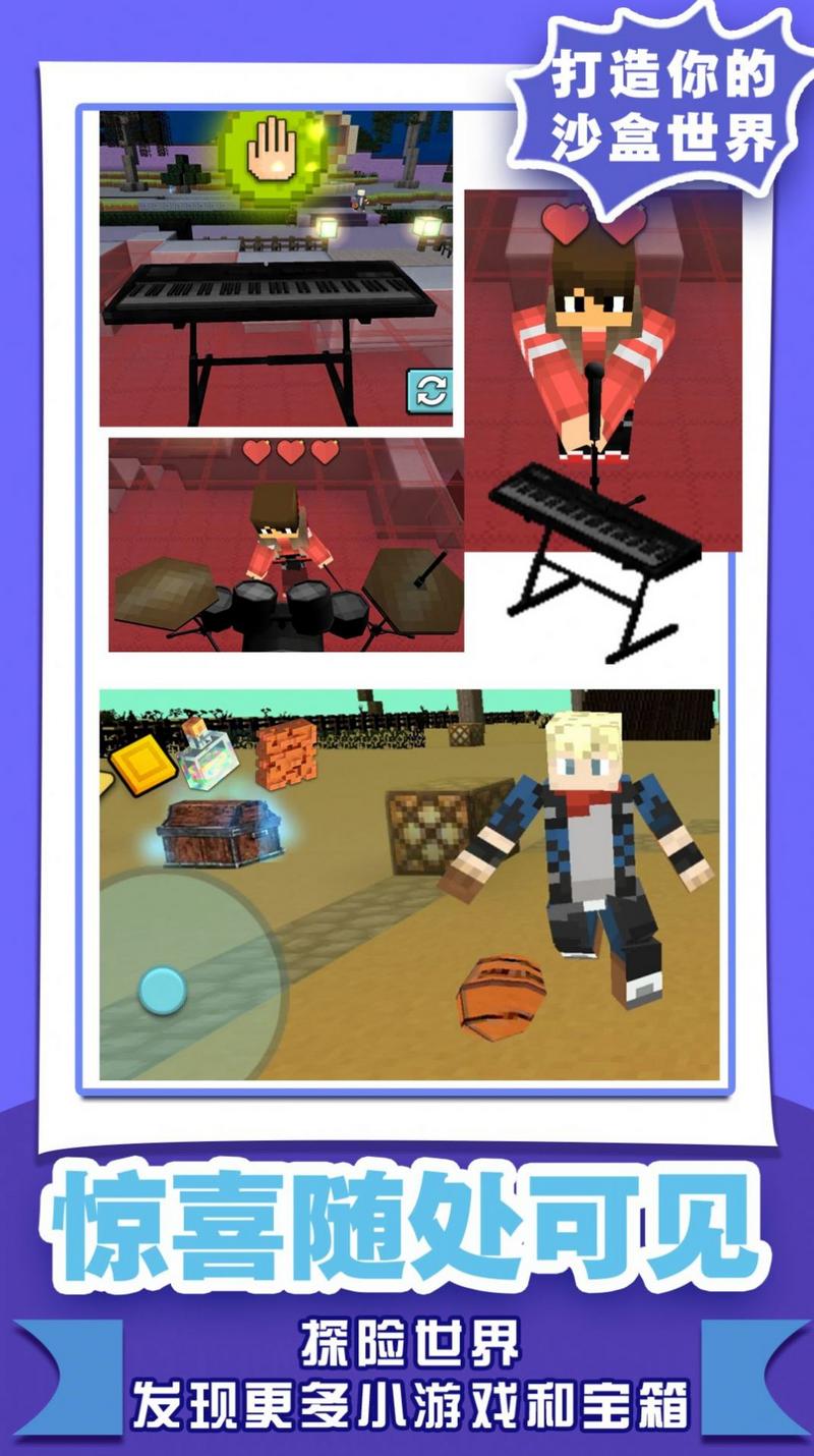 像素沙盒世界2手游
