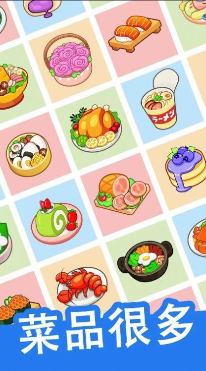 迷你餐厅美食大亨安卓版