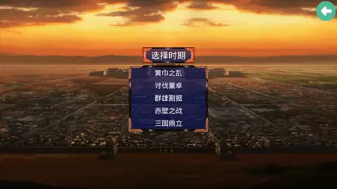 慕容三国手机版