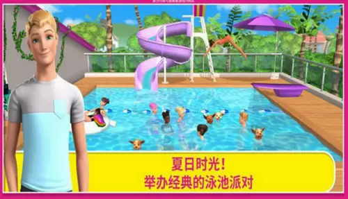 芭比梦幻屋冒险