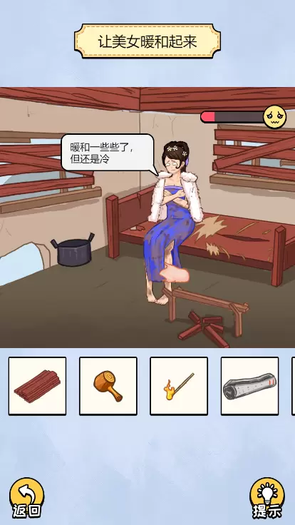 头要秃没了修改版