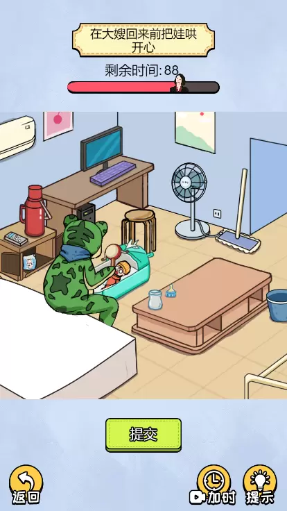 头要秃没了修改版