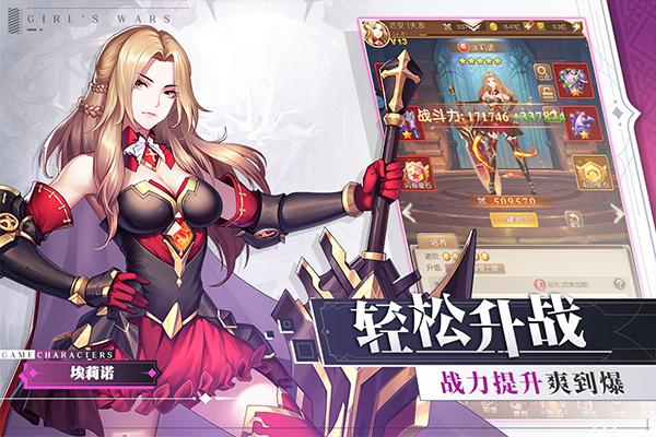 少女战争最新版