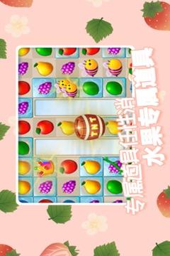 果缤纷乐园手游