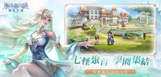 新斗罗大陆神魂不灭正版