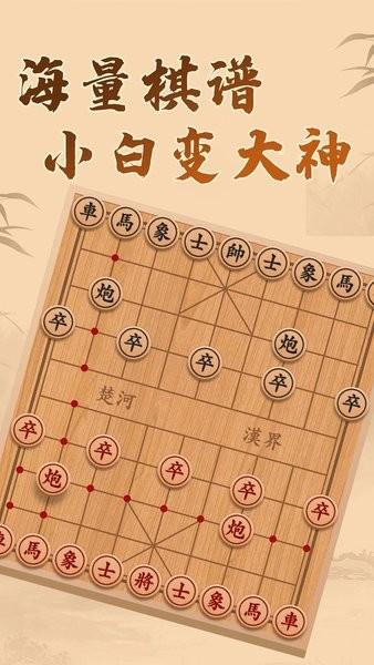 博雅象棋最新版