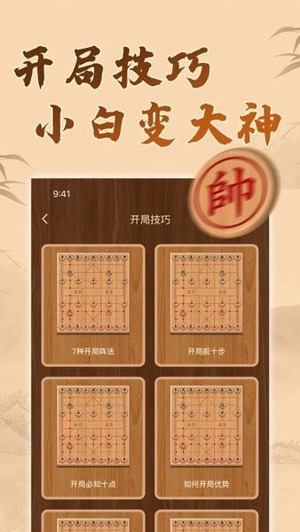 博雅象棋最新版