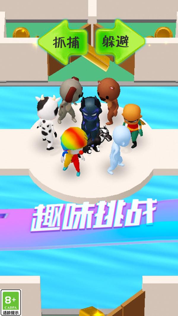 逃跑我最溜小游戏