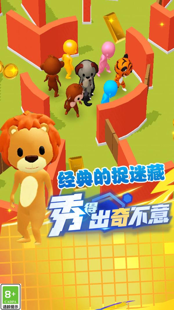 逃跑我最溜小游戏