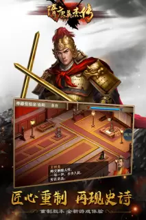 隋唐英杰传手游